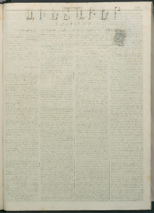 Աւետաբեր, 1883, հատոր 36, թիւ 51 (Դեկտեմբեր 18)