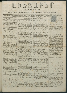 Աւետաբեր, 1884, հատոր 37, թիւ 1 (Յունուար 1)