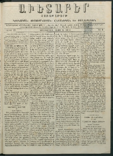 Աւետաբեր, 1884, հատոր 37, թիւ 2 (Յունուար 8)