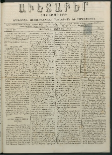 Աւետաբեր, 1884, հատոր 37, թիւ 3 (Յունուար 15)