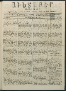Աւետաբեր, 1884, հատոր 37, թիւ 10 (Մարտ 4)