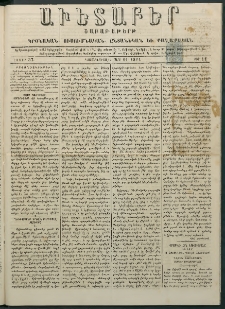 Աւետաբեր, 1884, հատոր 37, թիւ 11 (Մարտ 11)