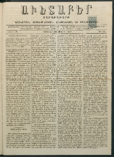 Աւետաբեր, 1884, հատոր 37, թիւ 14 (Ապրիլ 1)