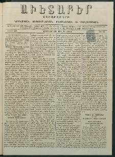 Աւետաբեր, 1884, հատոր 37, թիւ 15 (Ապրիլ 8)