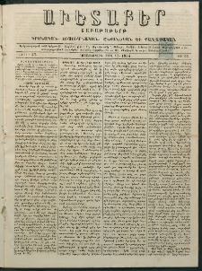 Աւետաբեր, 1884, հատոր 37, թիւ 16 (Ապրիլ 15)