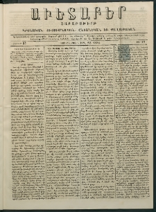 Աւետաբեր, 1884, հատոր 37, թիւ 17 (Ապրիլ 22)