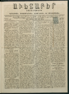 Աւետաբեր, 1884, հատոր 37, թիւ 18 (Ապրիլ 29)