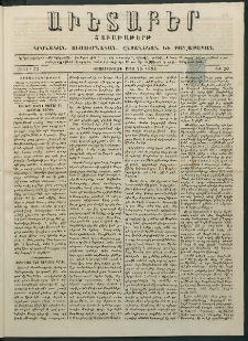 Աւետաբեր, 1884, հատոր 37, թիւ 20 (Մայիս 13)