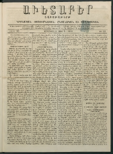 Աւետաբեր, 1884, հատոր 37, թիւ 21 (Մայիս 20)