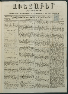Աւետաբեր, 1884, հատոր 37, թիւ 23 (Յունիս 3)