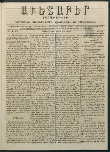 Աւետաբեր, 1884, հատոր 37, թիւ 24 (Յունիս 10)