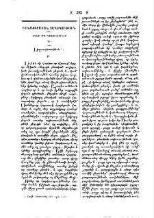 Օգտակար գիտութիւնք