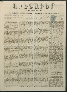 Աւետաբեր, 1884, հատոր 37, թիւ 26 (Յունիս 24)