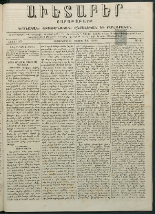Աւետաբեր, 1884, հատոր 37, թիւ 4 (Յունուար 22)