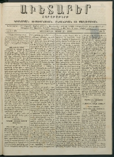 Աւետաբեր, 1884, հատոր 37, թիւ 5 (Յունուար 29)