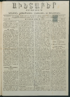 Աւետաբեր, 1884, հատոր 37, թիւ 9 (Փետրուար 26)