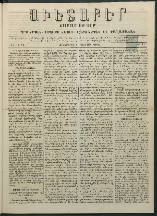 Աւետաբեր, 1884, հատոր 37, թիւ 31 (Յուլիս 29)