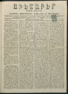 Աւետաբեր, 1884, հատոր 37, թիւ 32 (Օգոստոս 5)