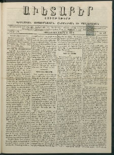 Աւետաբեր, 1884, հատոր 37, թիւ 37 (Սեպտեմբեր 9)