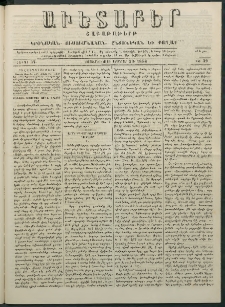 Աւետաբեր, 1884, հատոր 37, թիւ 39 (Սեպտեմբեր 23)