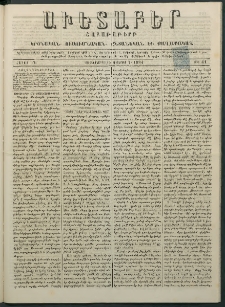 Աւետաբեր, 1884, հատոր 37, թիւ 41 (Հոկտեմբերի 7)