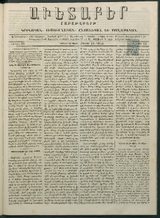 Աւետաբեր, 1884, հատոր 37, թիւ 43 (Հոկտեմբերի 21)