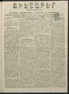 Աւետաբեր, 1884, հատոր 37, թիւ 44 (Հոկտեմբերի 28)