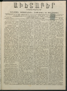 Աւետաբեր, 1884, հատոր 37, թիւ 46 (Նոյեմբեր 11)