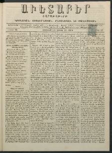Աւետաբեր, 1884, հատոր 37, թիւ 47 (Նոյեմբեր 18)