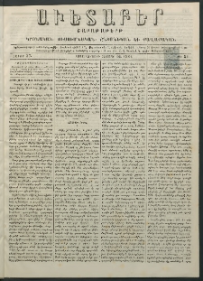 Աւետաբեր, 1884, հատոր 37, թիւ 51 (Դեկտեմբեր 16)