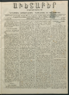 Աւետաբեր, 1884, հատոր 37, թիւ 52 (Դեկտեմբեր 23)