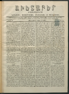 Աւետաբեր, 1885, հատոր 38, թիւ 4 (Յունուար 27)