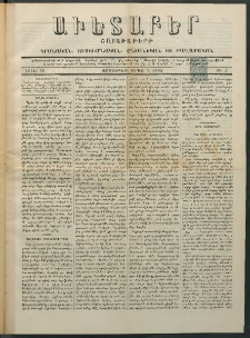Աւետաբեր, 1885, հատոր 38, թիւ 5 (Փետրուար 3)