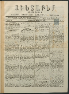 Աւետաբեր, 1885, հատոր 38, թիւ 6 (Փետրուար 10)