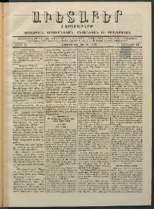 Աւետաբեր, 1885, հատոր 38, թիւ 10 (Մարտ 10)