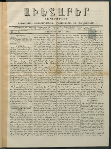 Աւետաբեր, 1885, հատոր 38, թիւ 11 (Մարտ 17)
