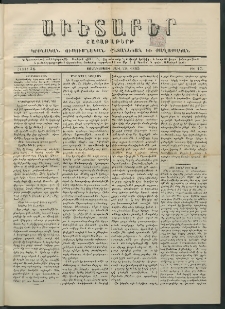 Աւետաբեր, 1885, հատոր 38, թիւ 17 (Ապրիլ 28)