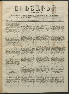 Աւետաբեր, 1885, հատոր 38, թիւ 21 (Մայիս 26)