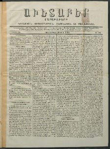Աւետաբեր, 1885, հատոր 38, թիւ 22 (Յունիս 2)