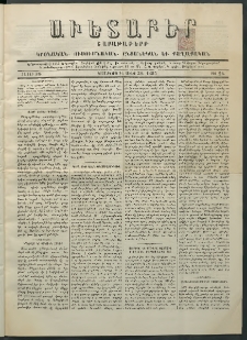 Աւետաբեր, 1885, հատոր 38, թիւ 26 (Յունիս 30)
