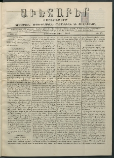 Աւետաբեր, 1885, հատոր 38, թիւ 27 (Յուլիս 7)