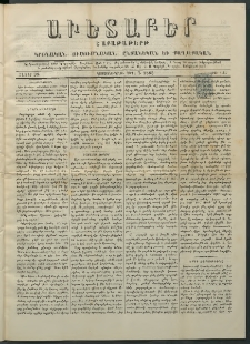 Աւետաբեր, 1885, հատոր 38, թիւ 28 (Յուլիս 14)