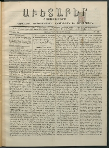 Աւետաբեր, 1885, հատոր 38, թիւ 29 (Յուլիս 21)