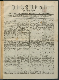 Աւետաբեր, 1885, հատոր 38, թիւ 32 (Օգոստոս 11)