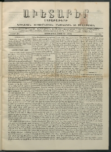 Աւետաբեր, 1885, հատոր 38, թիւ 33 (Օգոստոս 18)
