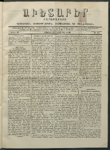 Աւետաբեր, 1885, հատոր 38, թիւ 34 (Օգոստոս 25)