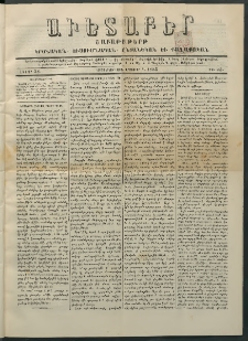 Աւետաբեր, 1885, հատոր 38, թիւ 35 (Սեպտեմբեր 1)