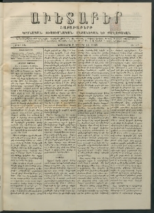Աւետաբեր, 1885, հատոր 38, թիւ 37 (Սեպտեմբեր 15)
