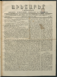 Աւետաբեր, 1885, հատոր 38, թիւ 38 (Սեպտեմբեր 22)