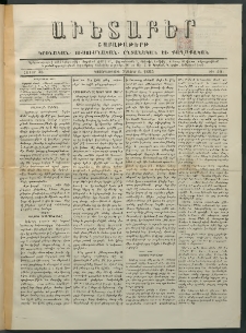 Աւետաբեր, 1885, հատոր 38, թիւ 40 (Հոկտեմբեր 6)
